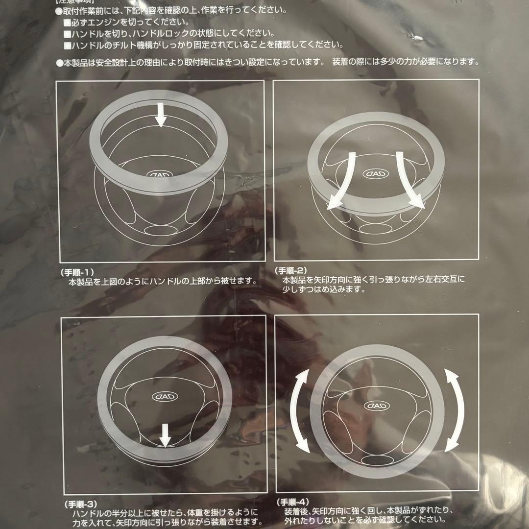 【値下げ】D.A.D×湘南乃風 ステアリングカバー