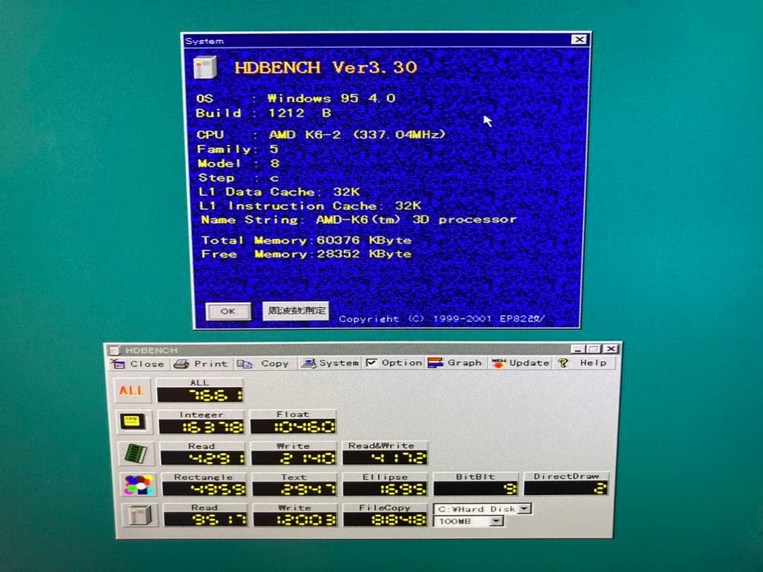 IBM Aptiva E Series 133 デスクトップPC SCSI対応