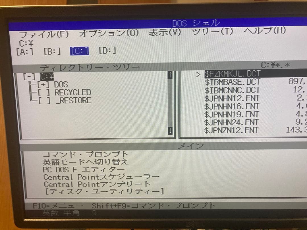 IBM Aptiva E Series 133 デスクトップPC SCSI対応