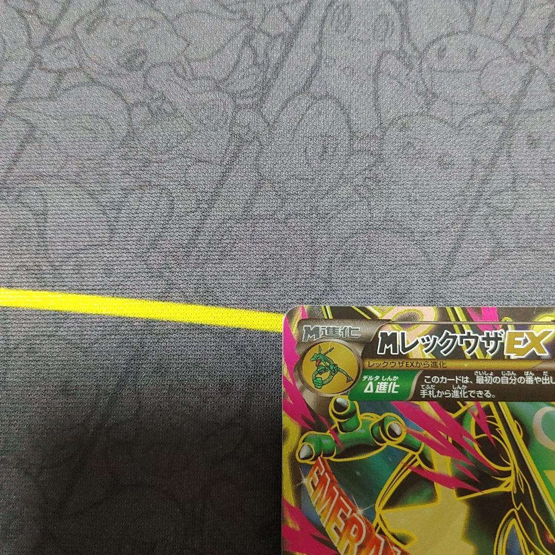 Mレックウザ EX SR　エメラルドブレイク