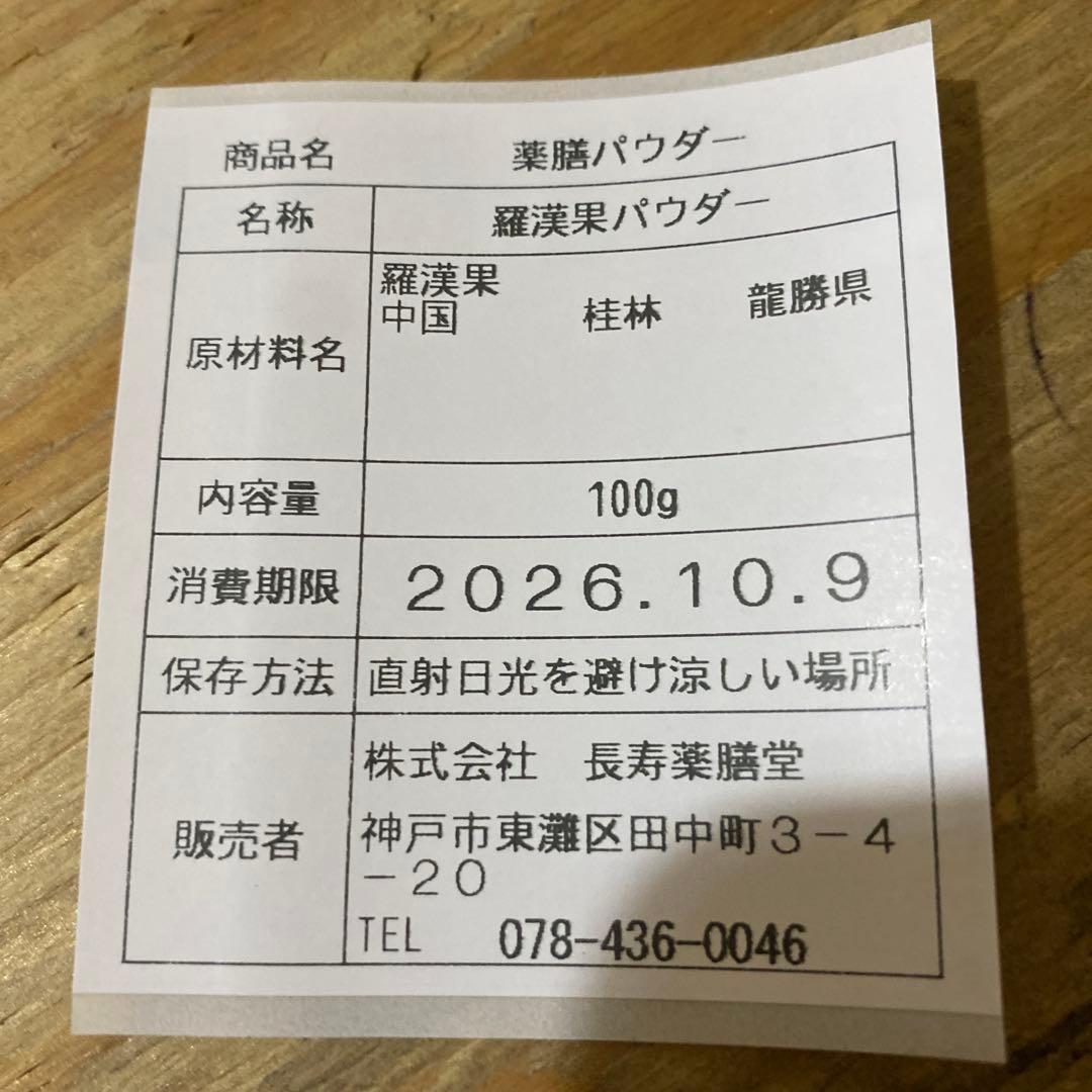 リクエスト出品(peco)