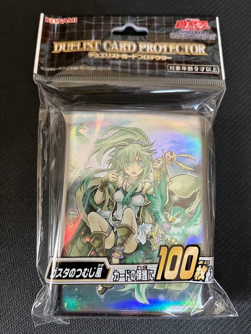 【値下げ】【未開封】ガスタのつむじ風 遊戯王デュエリストカードプロテクター