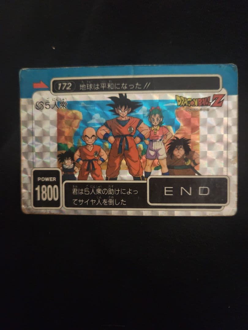 タ*ヤ様 超希少！当時物！ ドラゴンボール カードダス キラ6枚セット！