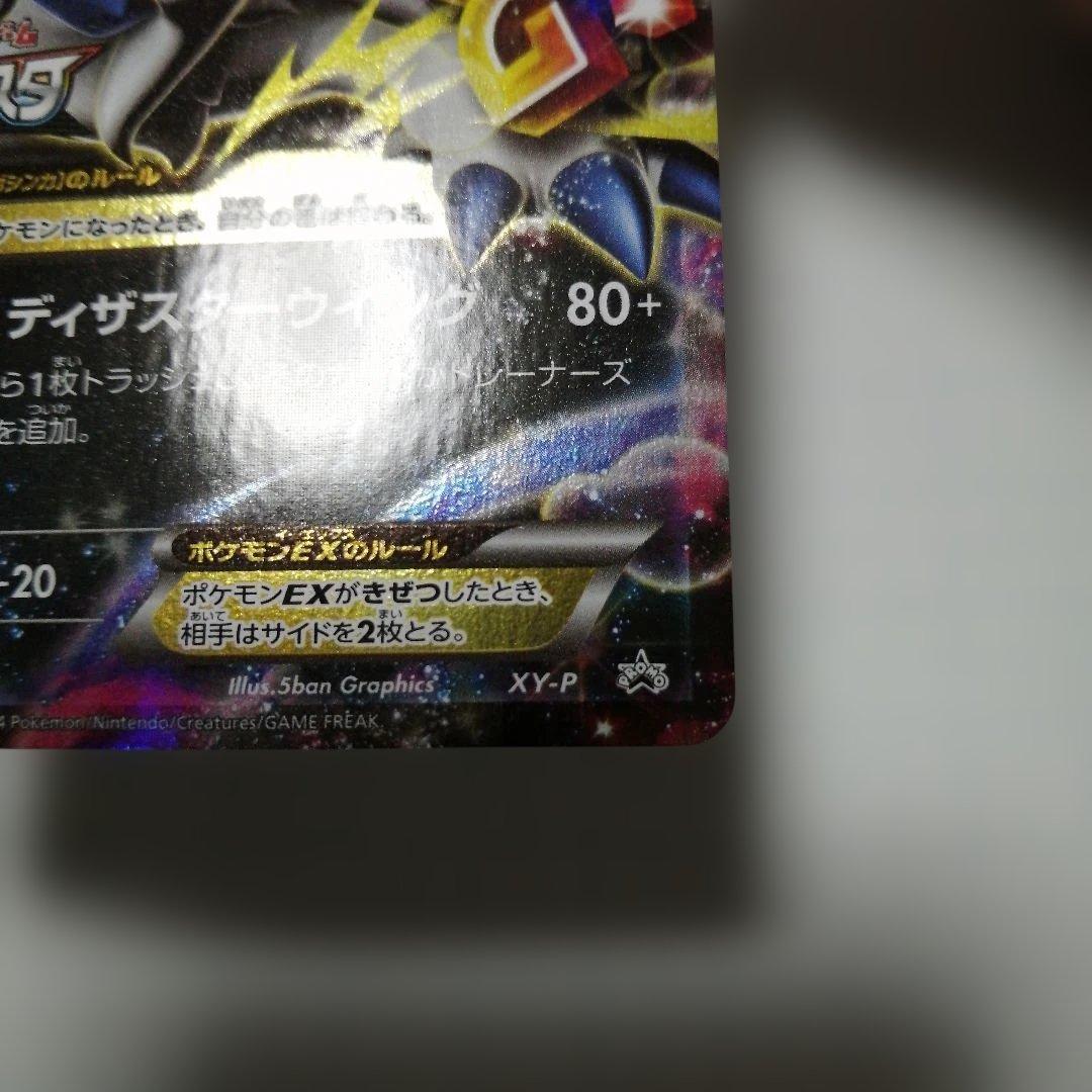 ポケモンカード　Mアブソルex　プロモ　バトルフェスタ