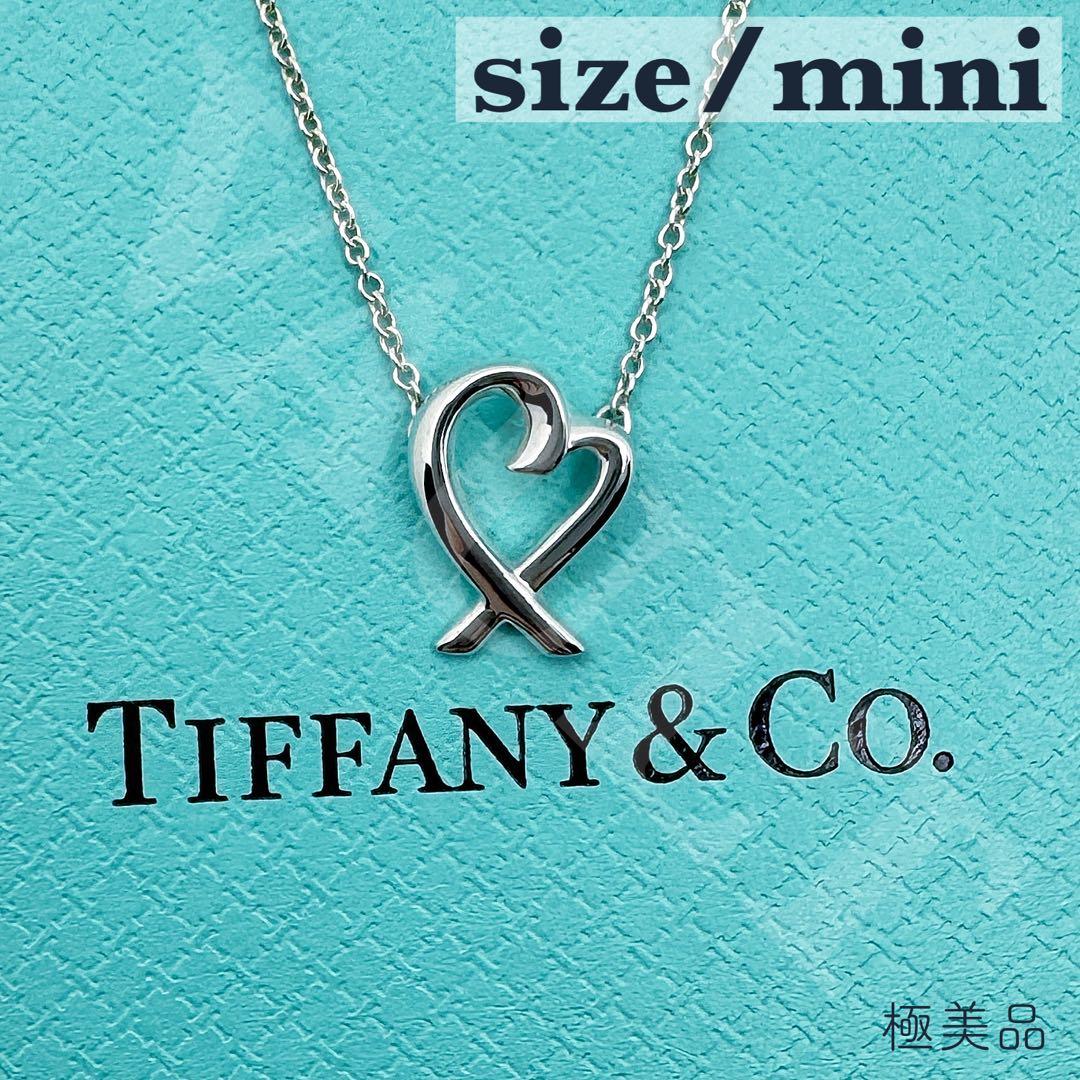 TIFFANY&Co. 極美品 MINI ラビングハート ネックレス Ag925