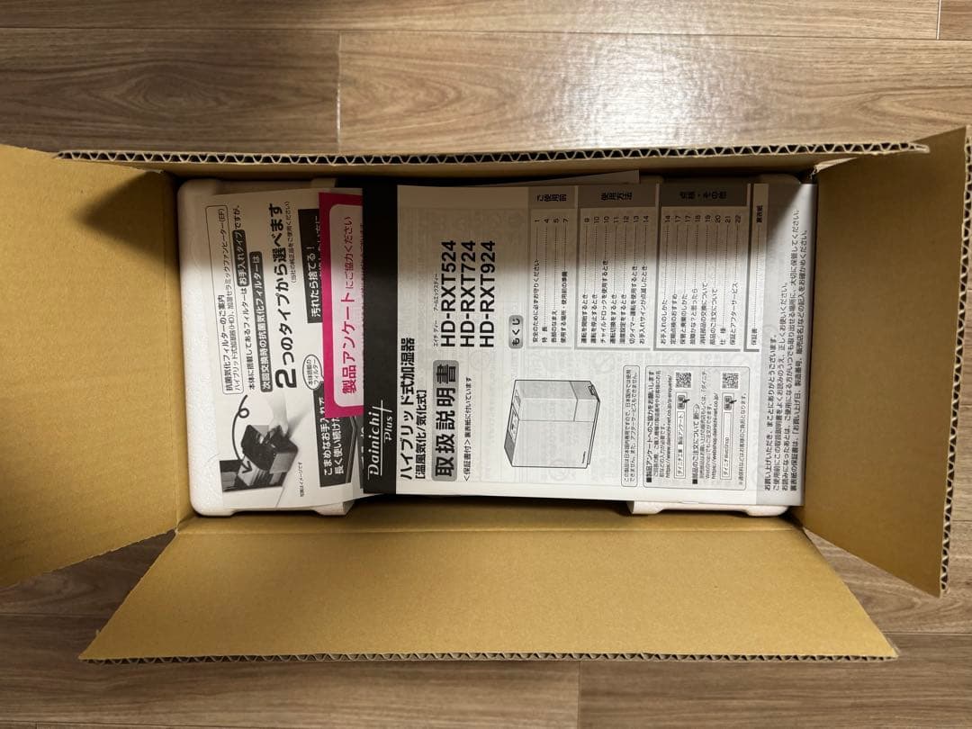 HD-RXT524 ダイニチ 加湿器