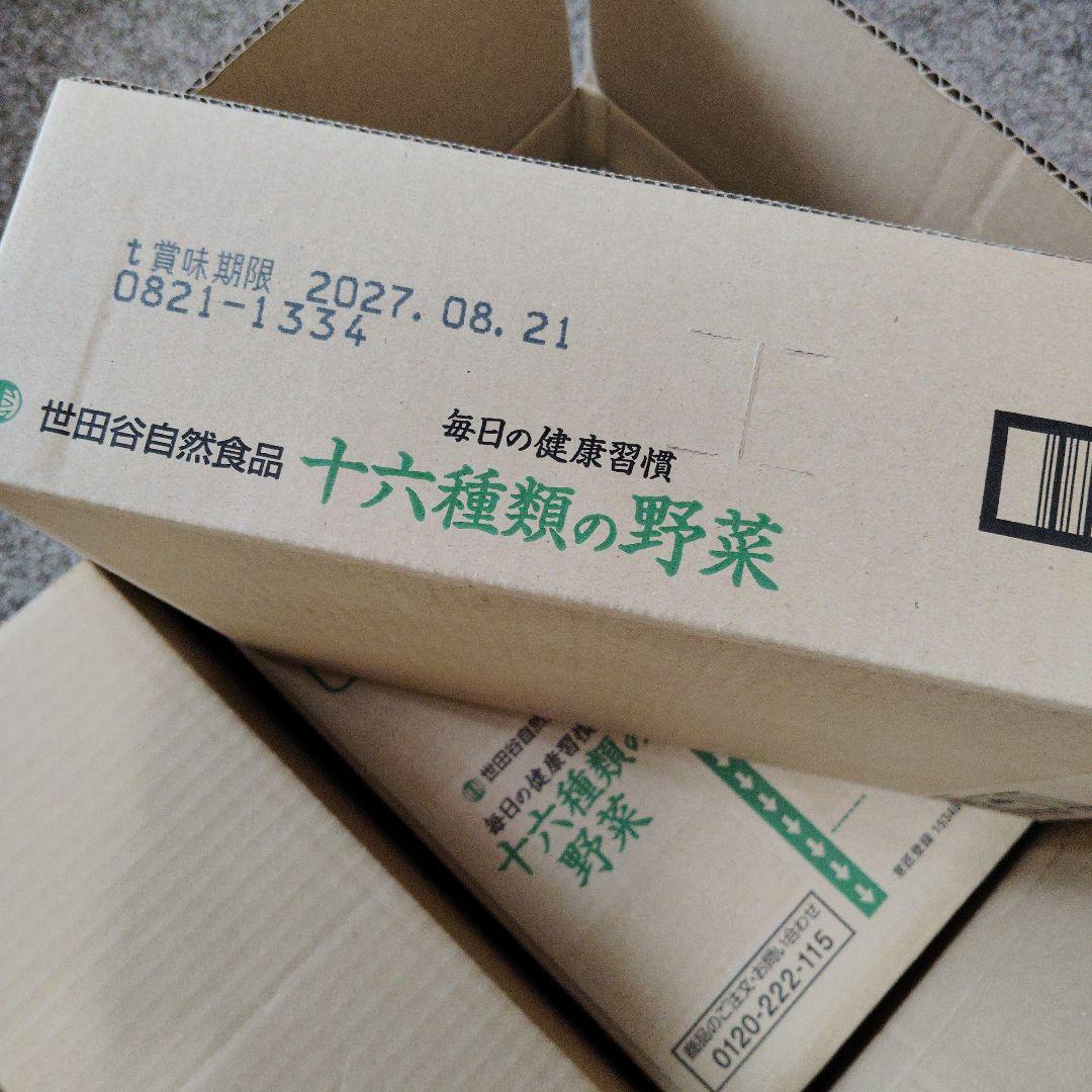 京さま専用❗世田谷自然食品、16種類の野菜ジュース60本 2箱