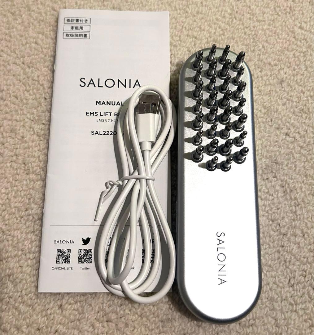 サロニア　EMS リフトブラシ