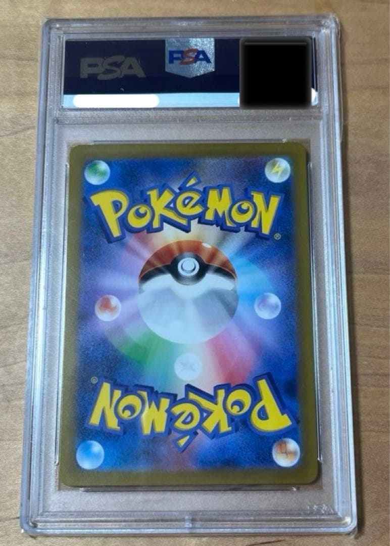 【PSA10】ナンジャモSR