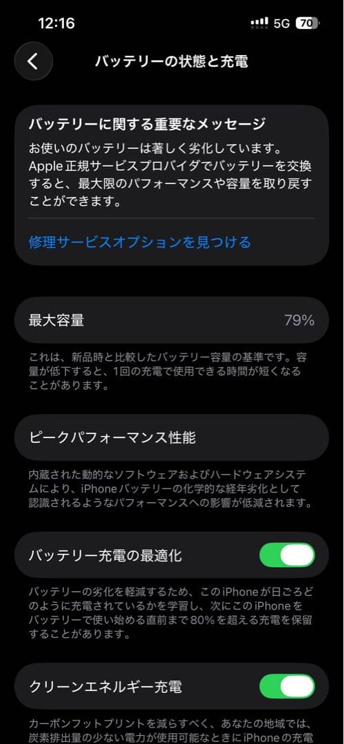 Apple iPhone 14 ブラック 本体 箱付き