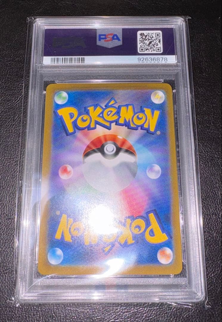 ゆ*る様 ミミッキュVMAX CLIMAX 234/184 CSR psa10