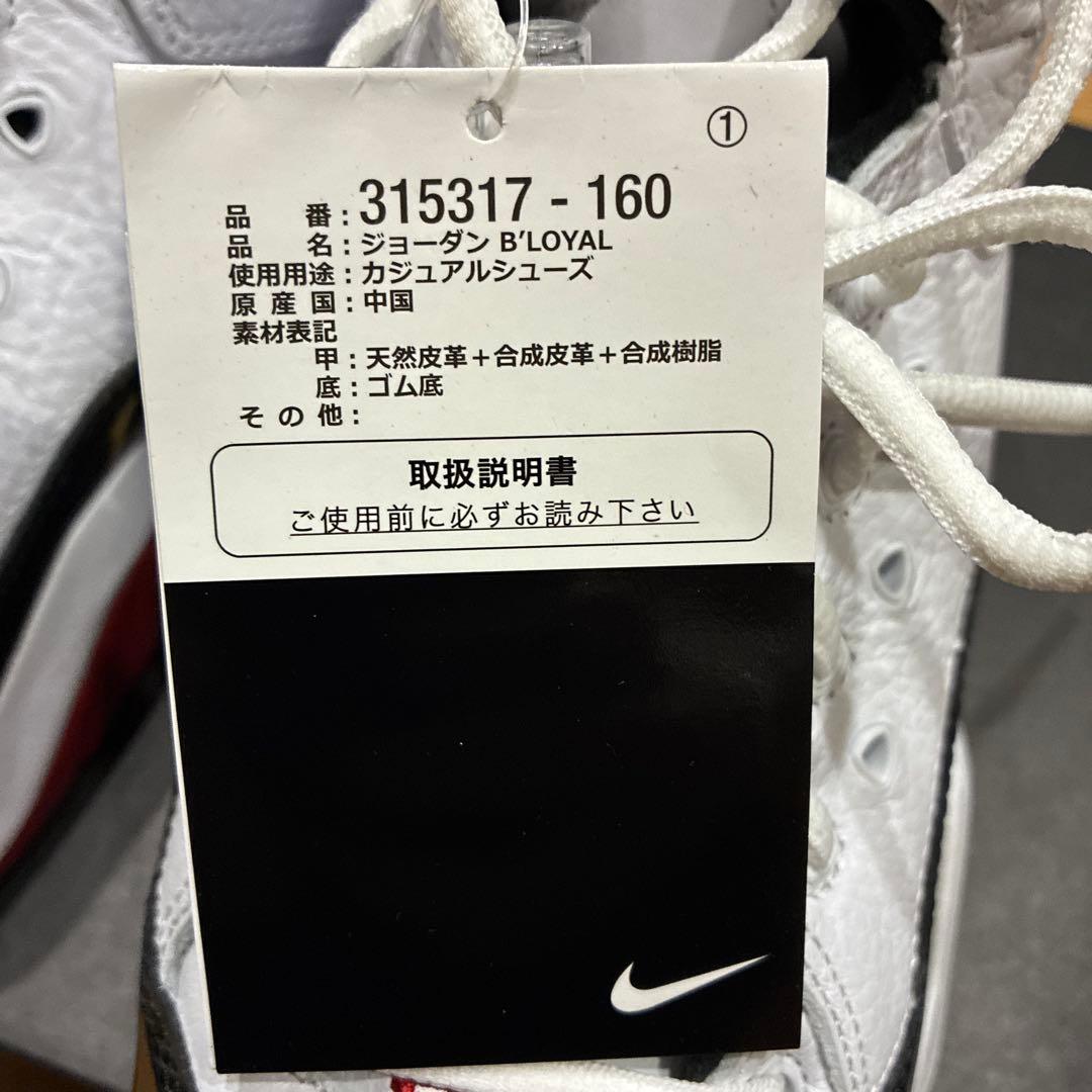 NIKE JORDAN B’LOYAL メンズサイズ26センチ