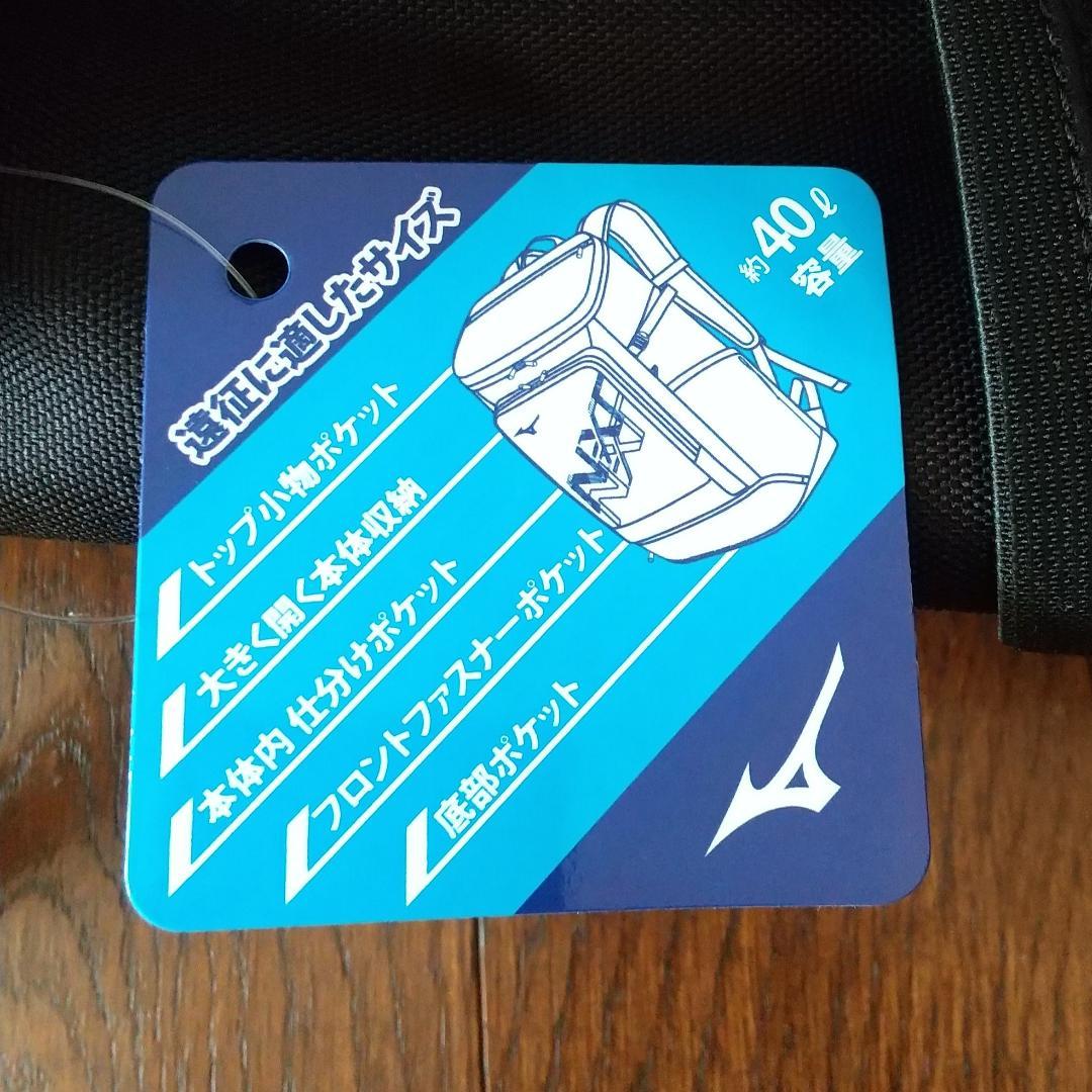 【新品未使用】Mizuno N-XTバックパック 40L