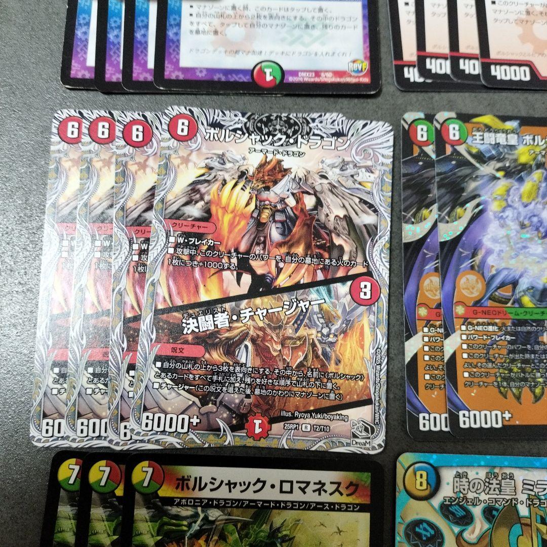 【値下げ中】☆11/6 flat-CS優勝構築☆リースボルシャックデッキ ４０枚