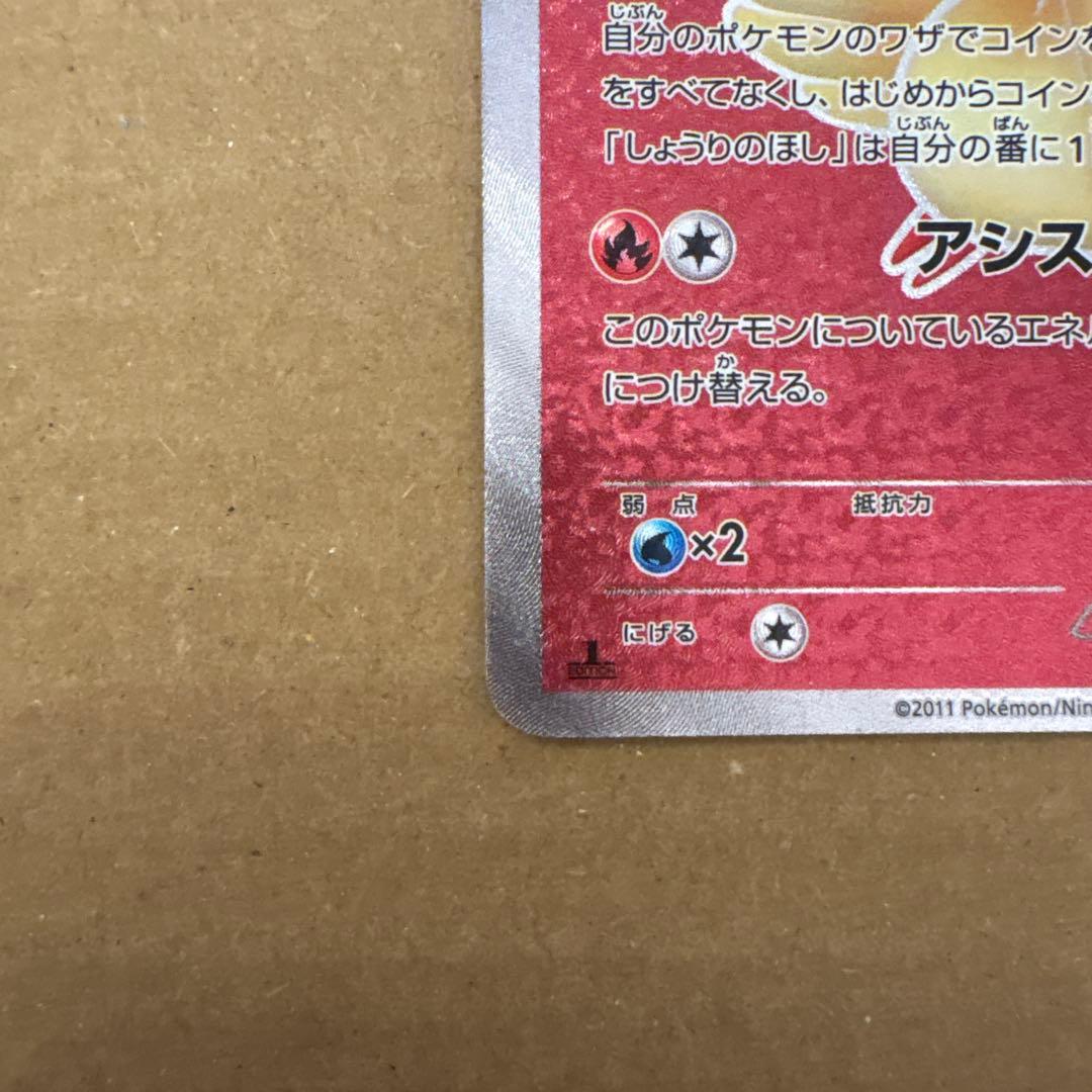 ビクティニ SR BW2 レッドコレクション 070/066