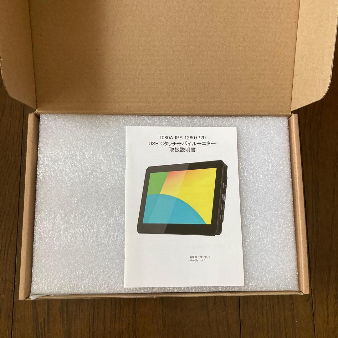 【新品・未使用】モバイルモニタ MAGEDOK T080A 8インチIPS