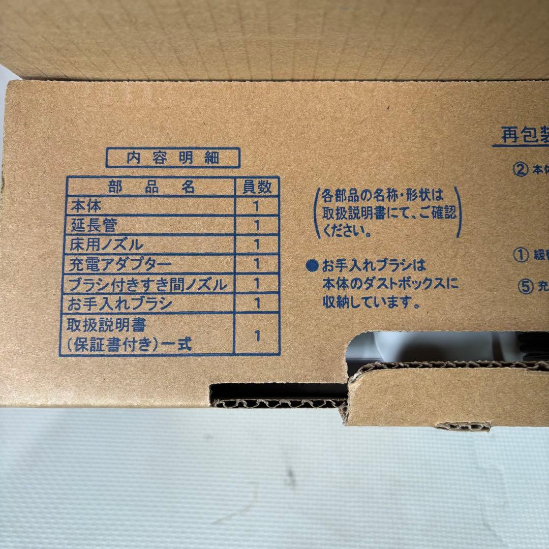 【未使用】 パナソニック　MC-SB32J-W 充電式掃除機