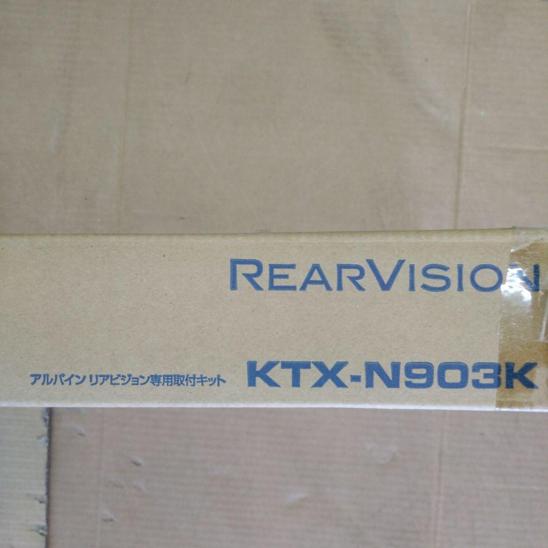 ALPINE KTX-N903K 取り付けキット セレナC27専用10.1型