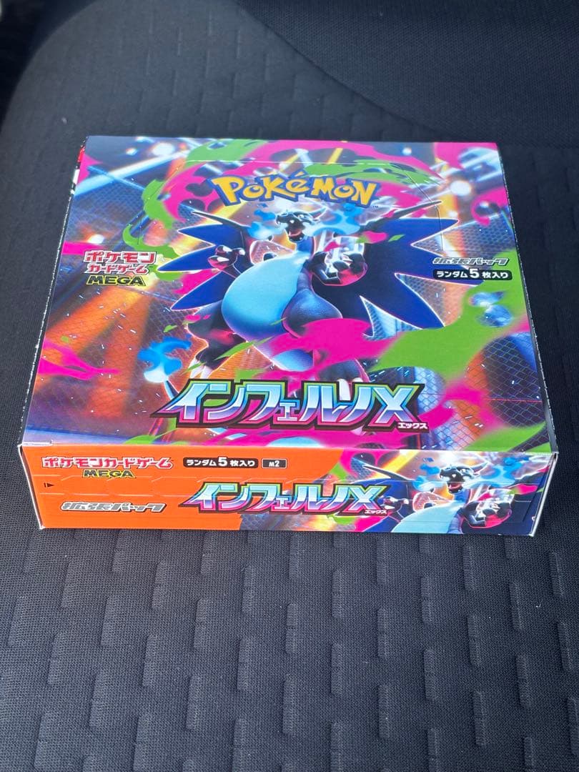 インフェルノx BOX ペリペリあり　シュリンクなし　レシート付き