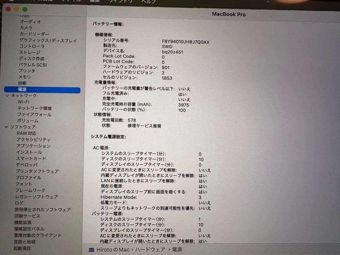 Apple MacBook Pro 13インチ 2019 8GB/512GB