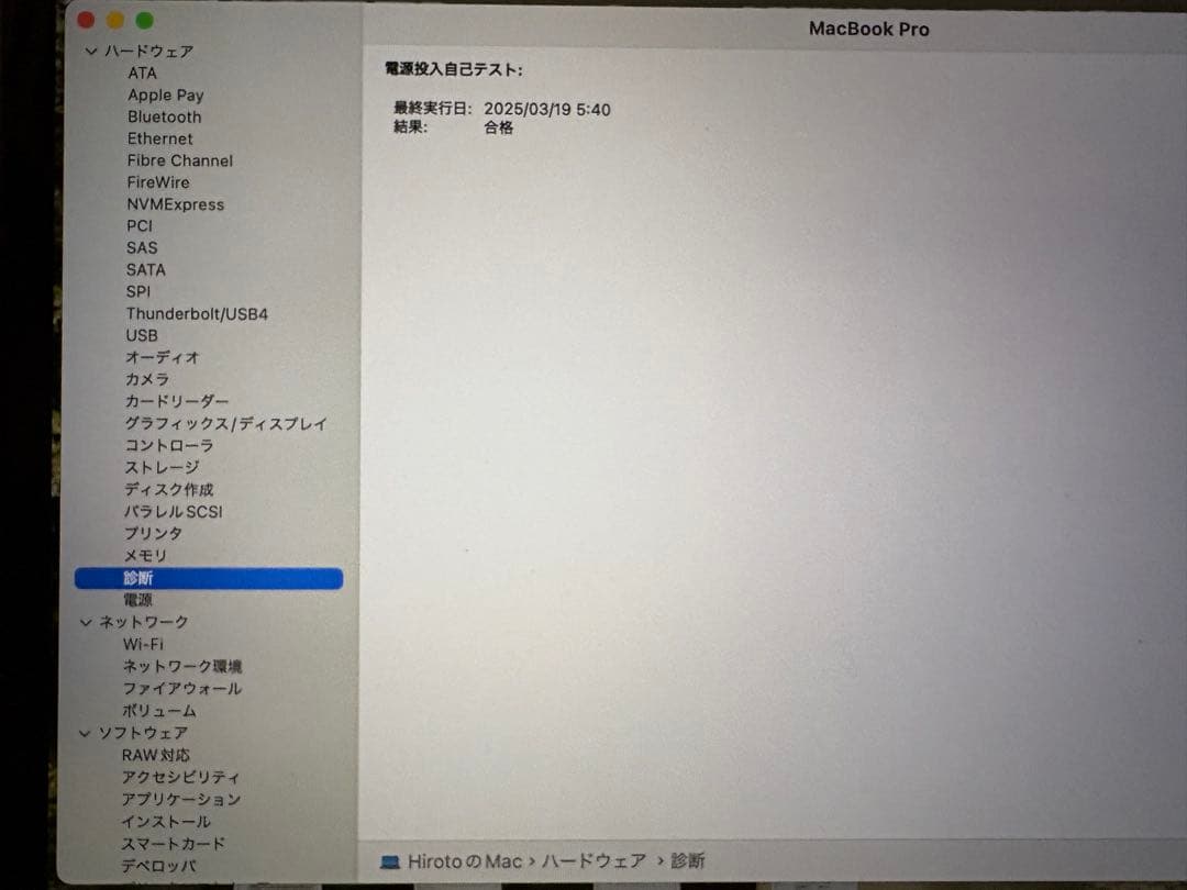 Apple MacBook Pro 13インチ 2019 8GB/512GB