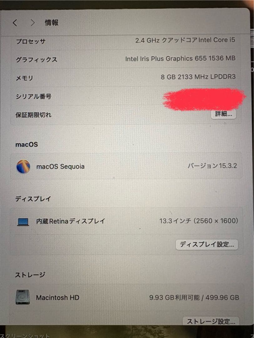 Apple MacBook Pro 13インチ 2019 8GB/512GB