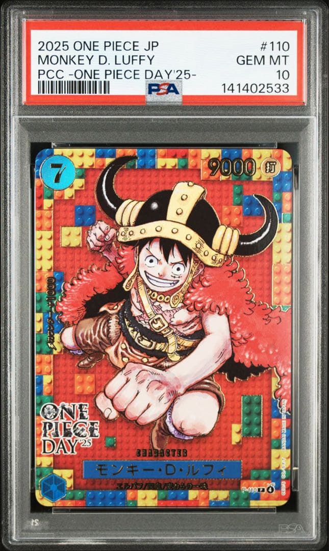【PSA10】2連番　ワンピースデイ25 モンキー・D・ルフィ　ドンカードプロモ