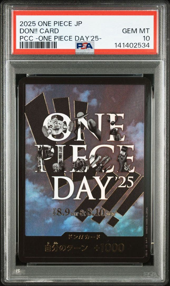 【PSA10】2連番　ワンピースデイ25 モンキー・D・ルフィ　ドンカードプロモ