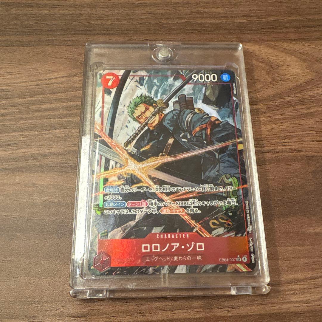 エッグベッドクライエス ロロノア・ゾロ