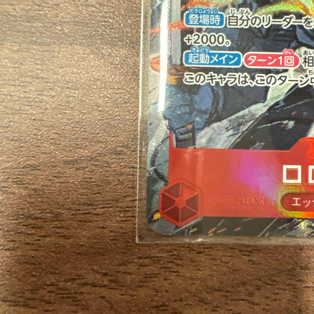 エッグベッドクライエス ロロノア・ゾロ