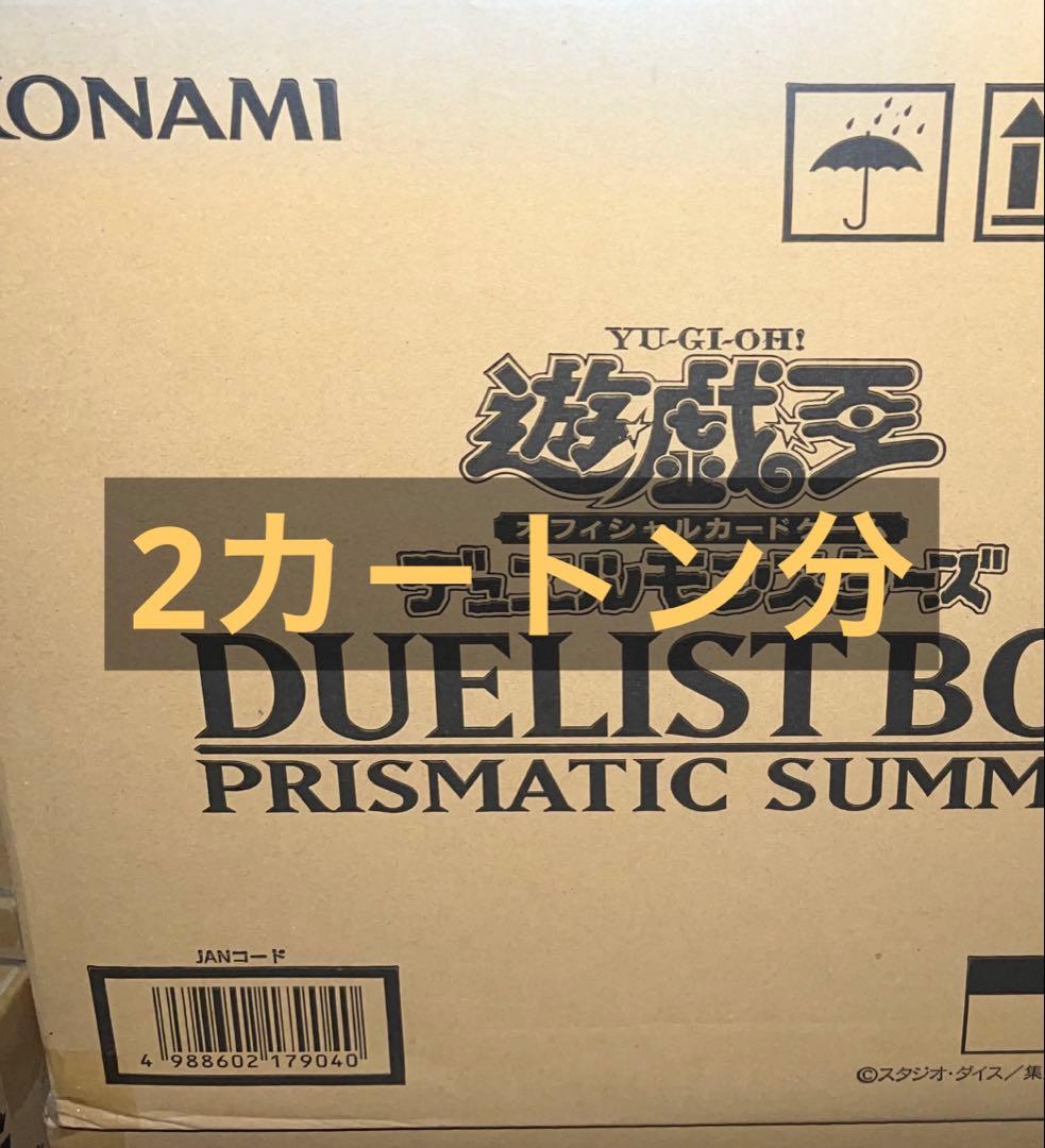 【新品未開封品】遊戯王OCG プリズマティックサモン　2カートン