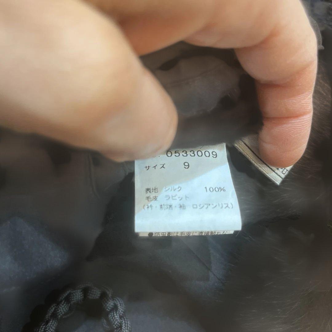 リバーシブルシルクラビットロシアンリスファーコート