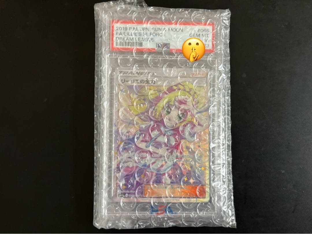 セット売り！　PSA10全力リーリエ&YU NAGABAイーブイ&テラスタBOX
