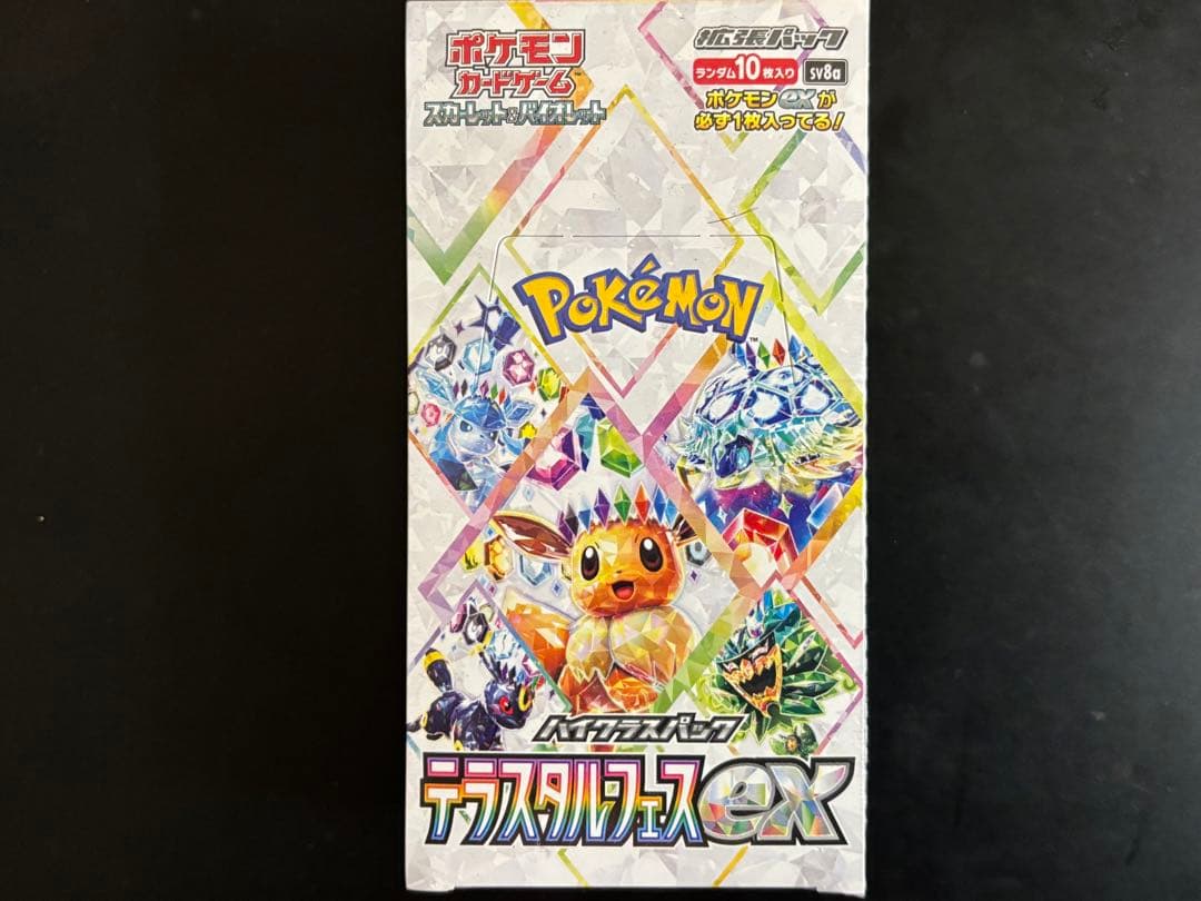 セット売り！　PSA10全力リーリエ&YU NAGABAイーブイ&テラスタBOX