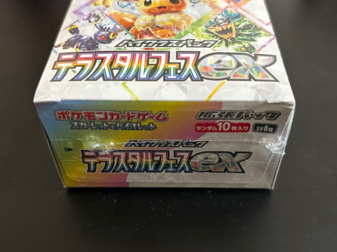 セット売り！　PSA10全力リーリエ&YU NAGABAイーブイ&テラスタBOX