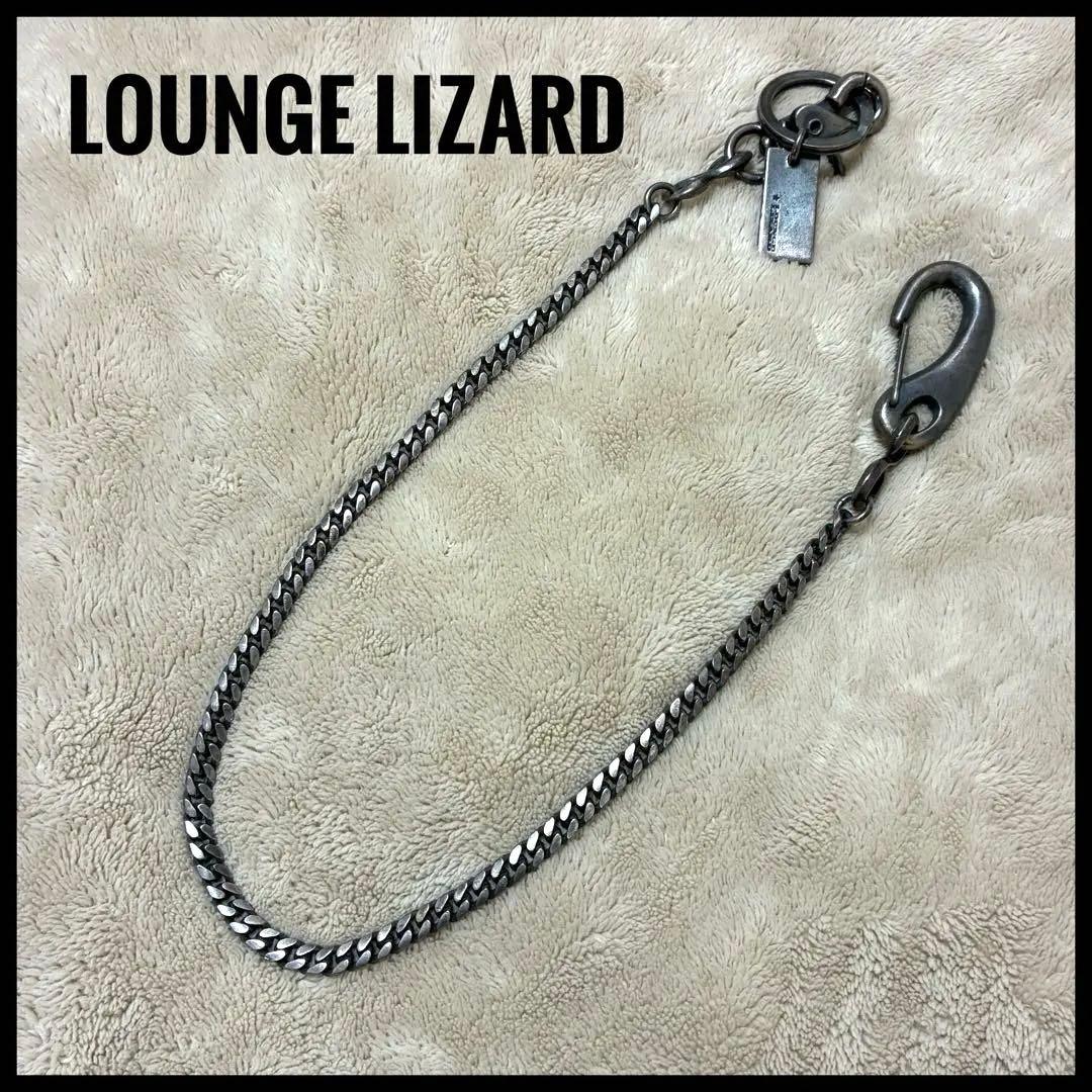 【希少】LOUNGE LIZARD 喜平 ウォレットチェーン ガンメタ ブラス