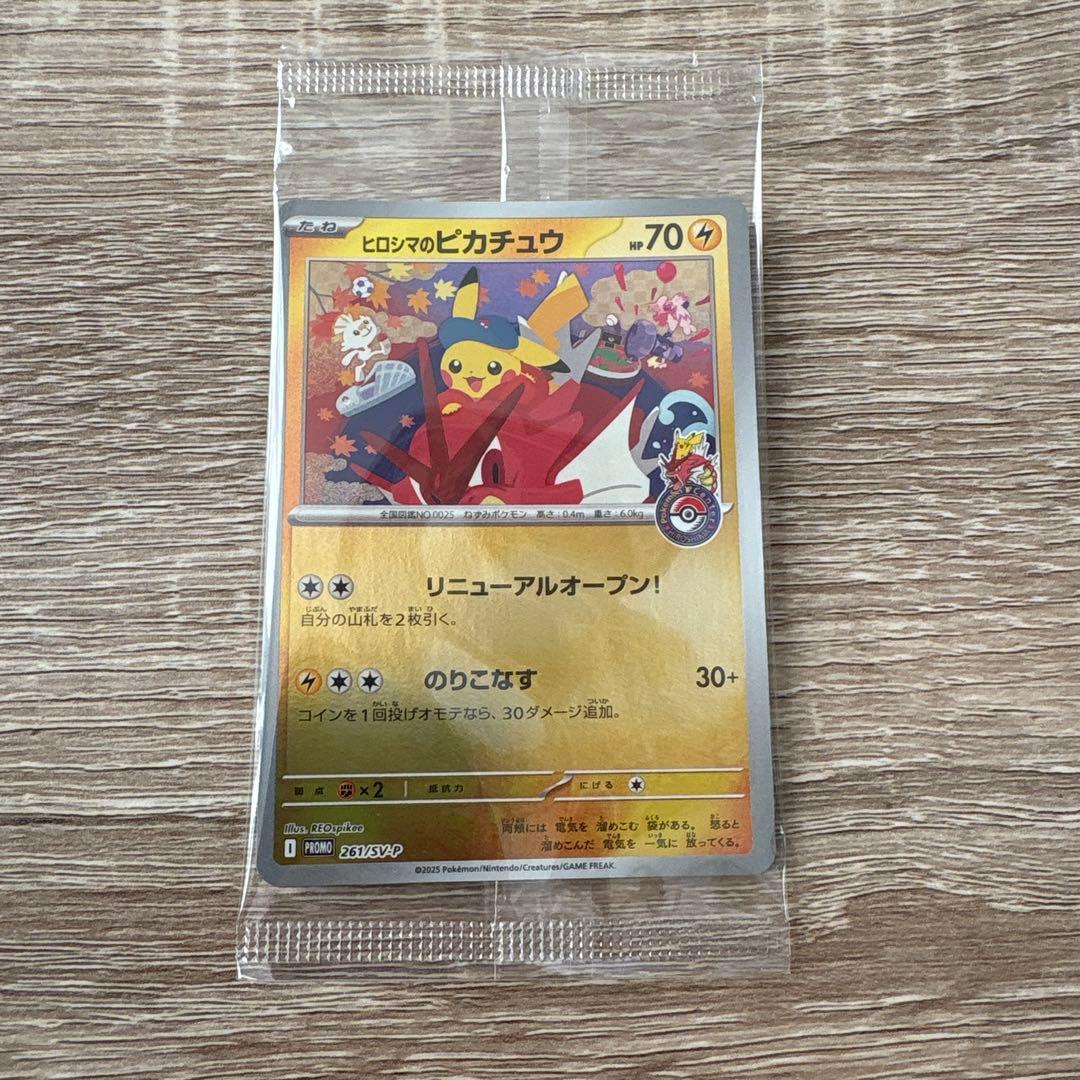 スペシャルBOX ポケモンセンターヒロシマ