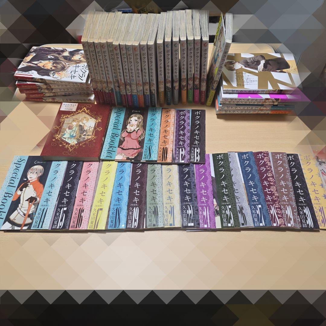ボクラノキセキ 1-30巻＋ガイドブック、小冊子