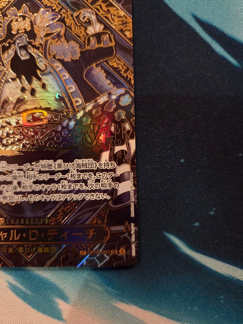 ワンピースカード　マーシャル•D•ティーチ　金背景