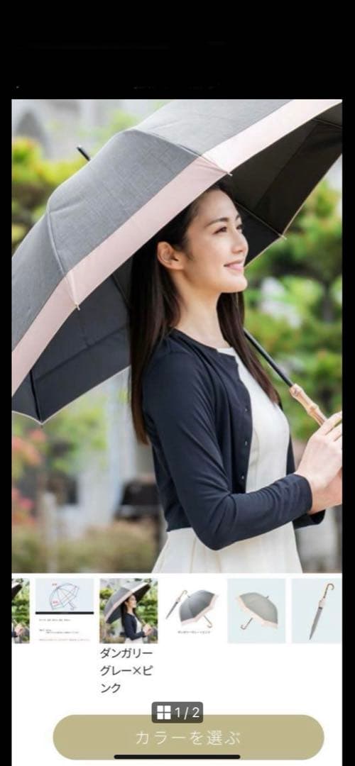 新品タグつき　芦屋ロサブラン日傘 2段折りミドル コンビ 55cm 曲がり手元