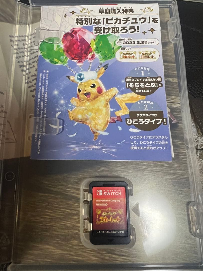 ポケモンゲーム3本セット 特典付き