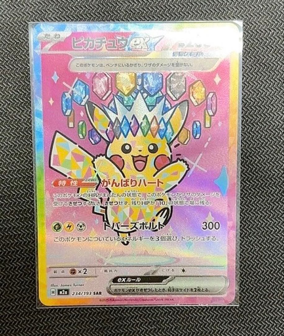 ポケモンカード　ポケカ