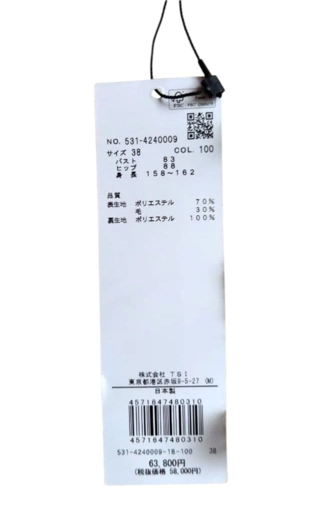 【りんだママ様】24FW新品　ベーシックアムンゼンワンピース　レッド　38