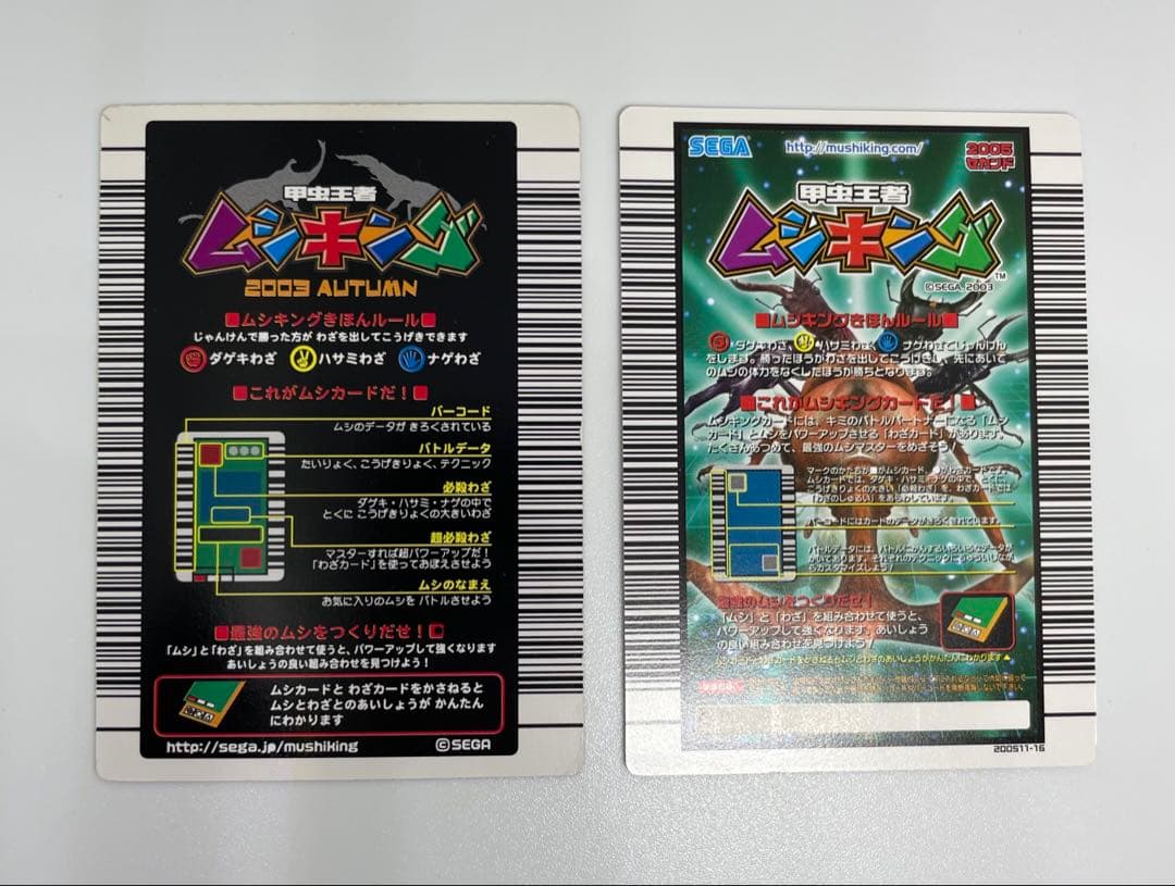 ムシキング　激レア　アクティオンゾウカブトム　2枚セット