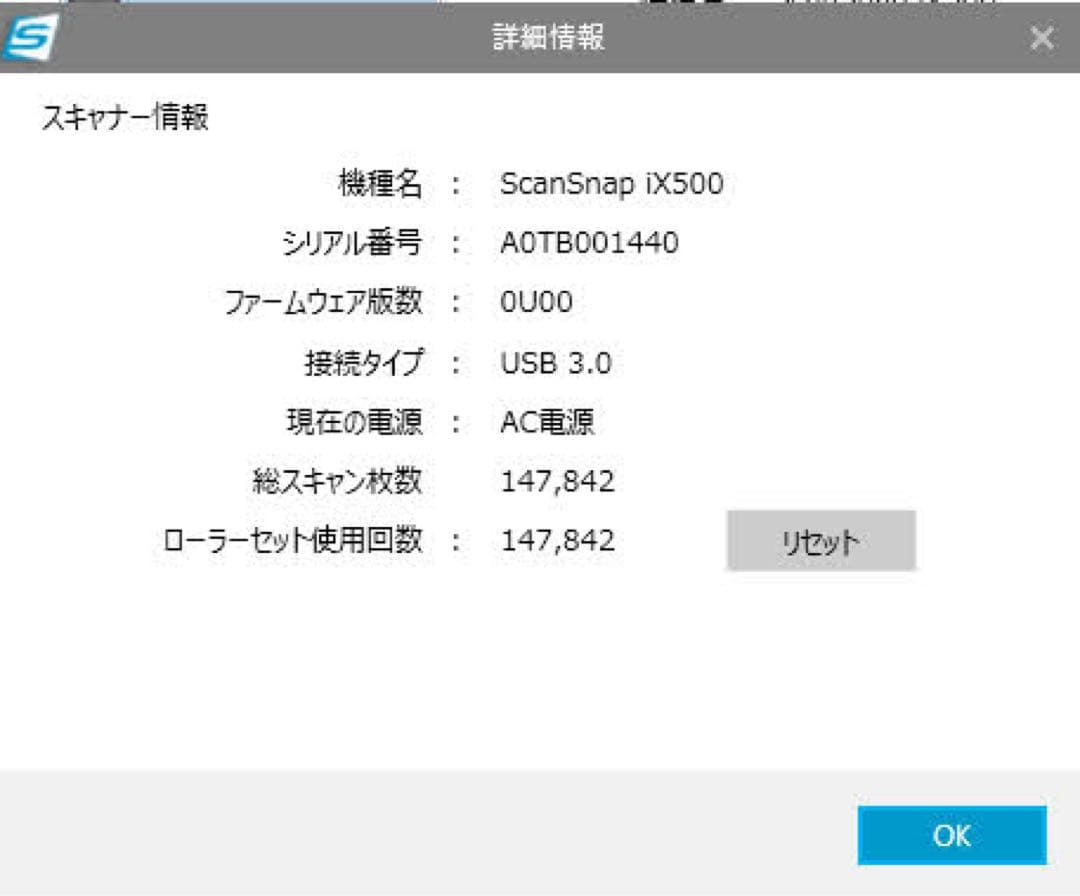 PFU ScanSnap ix500 ドキュメントスキャナー