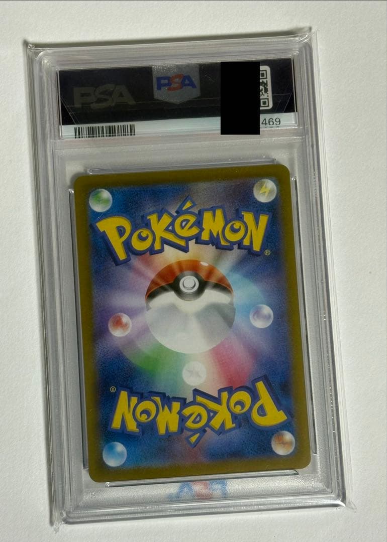 ゲンガー　ex SR ワイルドフォース　PSA10