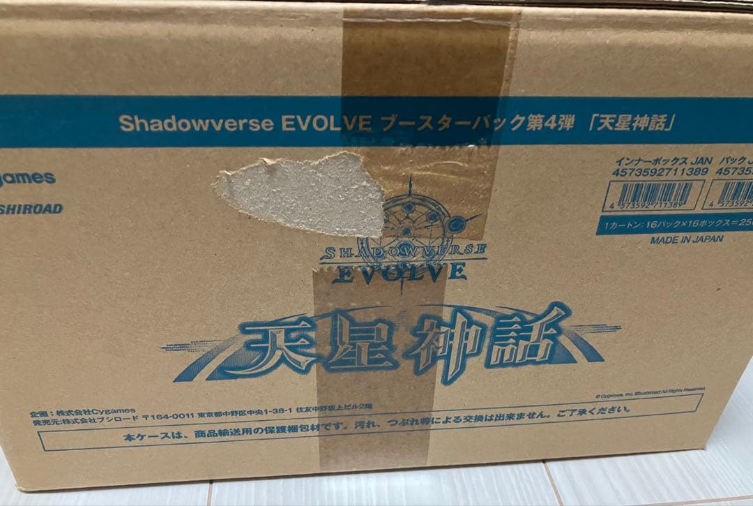 シャドーバース　天星神話　box カートン(15box +16パック)