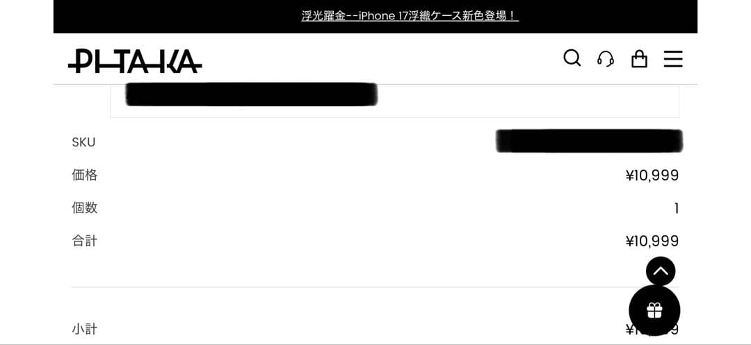 PITAKA Aramid ProGuard Case iPhone17pro用