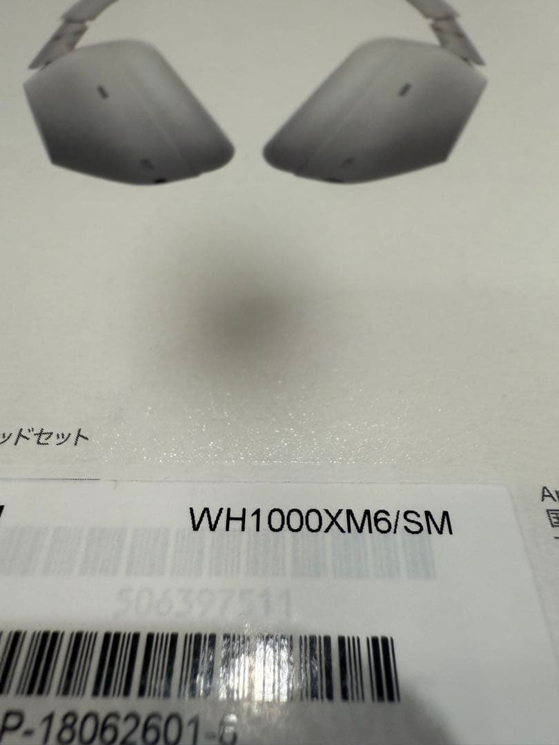 【ほぼ新品】Sony WH-1000MX6 プラチナシルバー