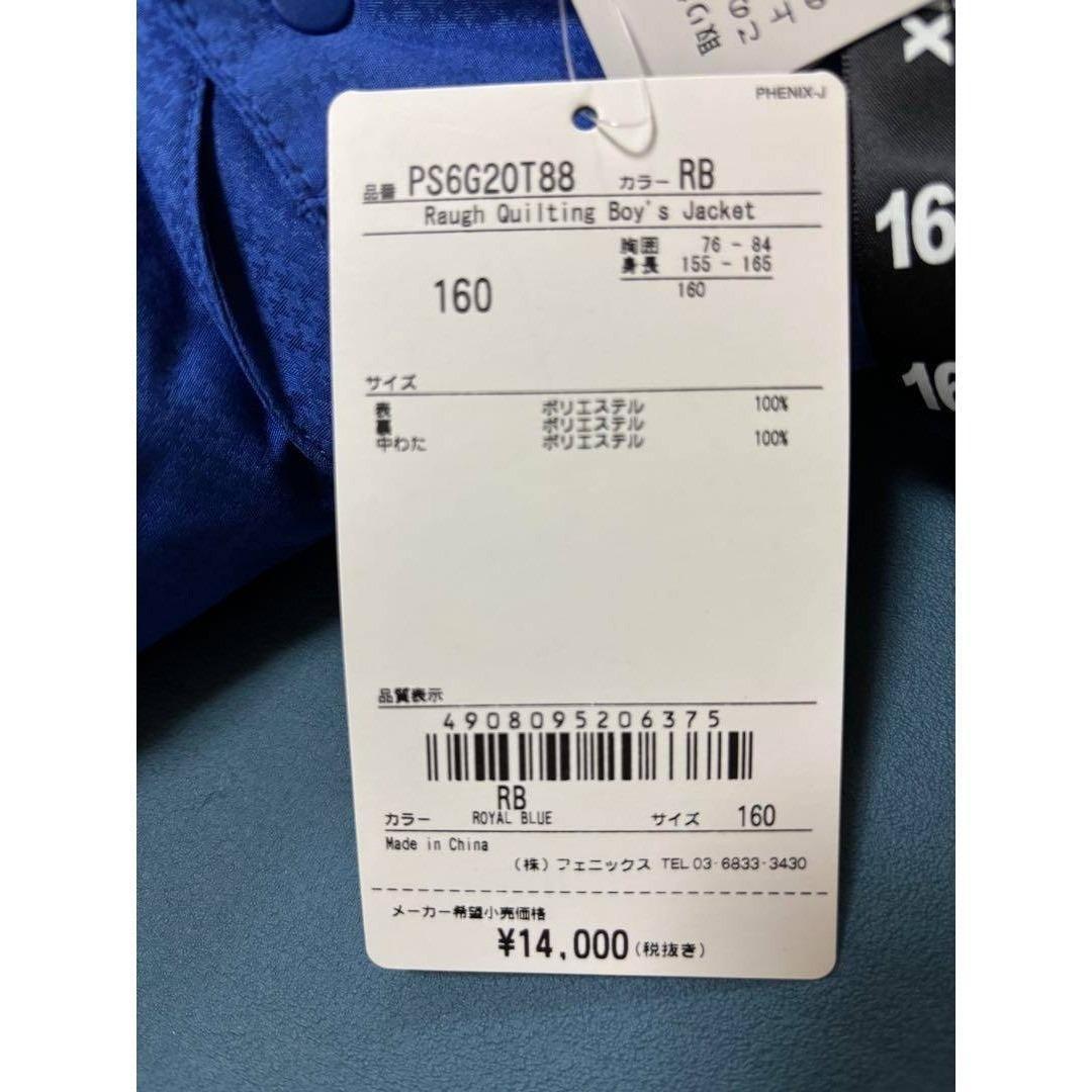 フェニックス160 スキーウェア　子供　phenix キッズ　新品　上下セット